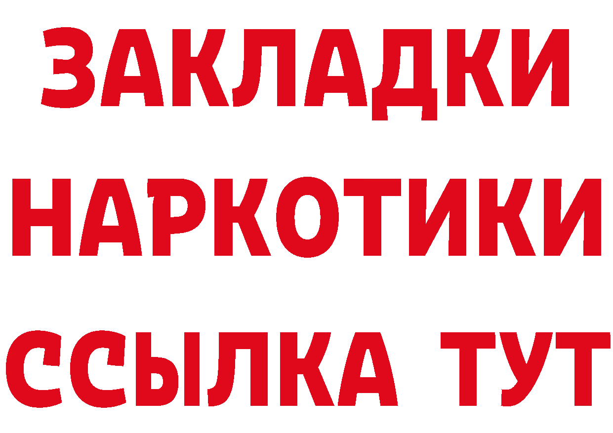 Как найти закладки? дарк нет клад Муравленко